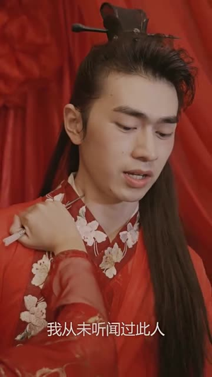 接招吧殿下（65集）全集一网打尽