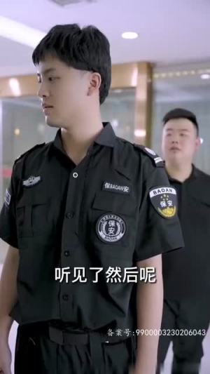 小保安的春天（62集）河马免费短剧