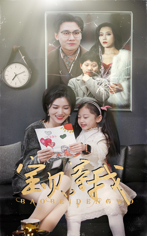 宝贝，等我（35集）免费短剧合集