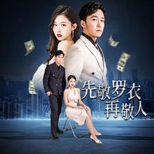 家财万贯（89集）去哪里看