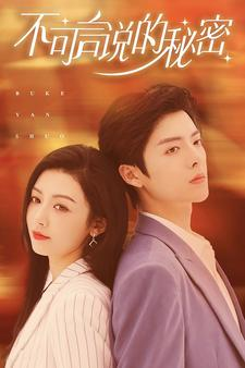 不可言说的秘密(61集) 不可言说的秘密(61集)超火短剧抢先看