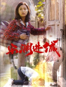 安澜进城（59集）短剧爆款推荐