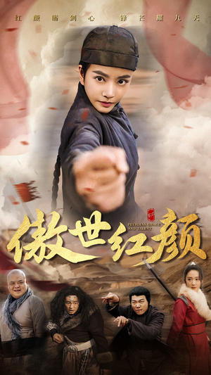 傲世红颜（71集）最火爆短剧