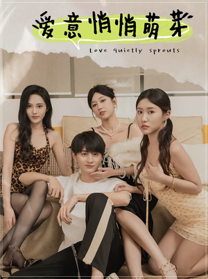 和她们的命运羁绊（30集）抢先看新短剧