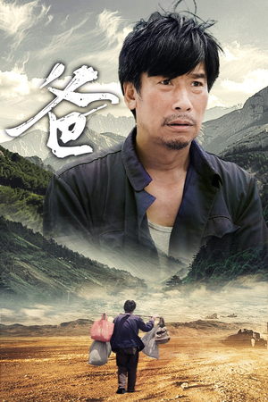 爸（77集）短剧免费观看