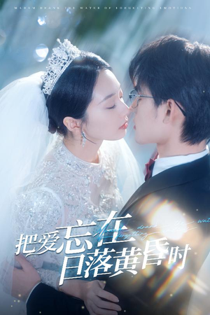 重逢仍是心动（60集）好看短剧分享