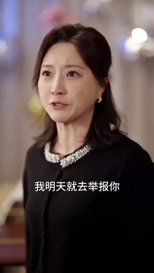 出走的勇气（30集）短剧分享片段