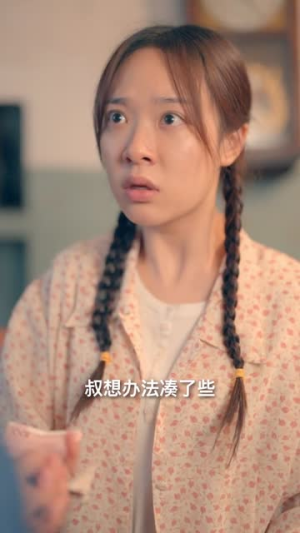 弟弟归来之长姐如母（61集）迅雷网盘观看