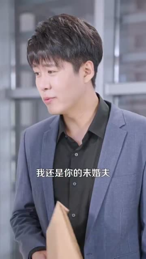 彩礼谈崩后继承万亿家产（100集）短剧追到爽