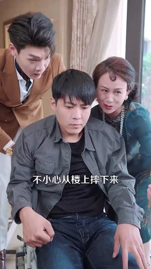 痴傻老爸竟是仙人（99集）短剧完整版免费