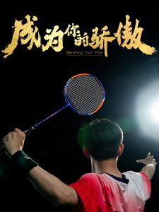 拿了奥运金牌的我被冒名顶替了（72集）最新短剧抢先看