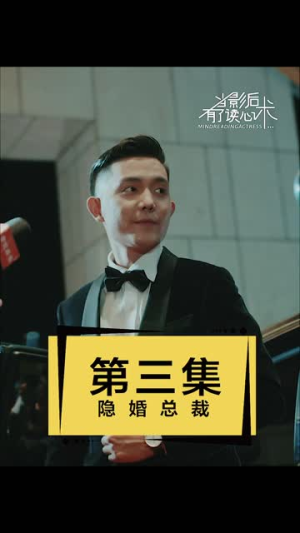 当影后有了读心术（12集）短剧追到爽