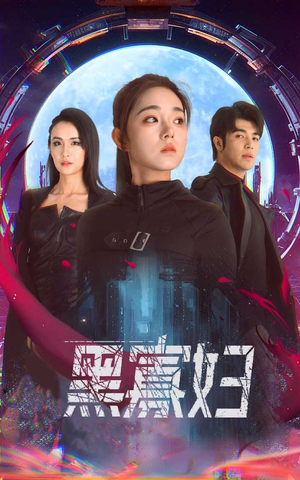 黑寡妇&夺命黑寡妇（81集）最近很火的短剧