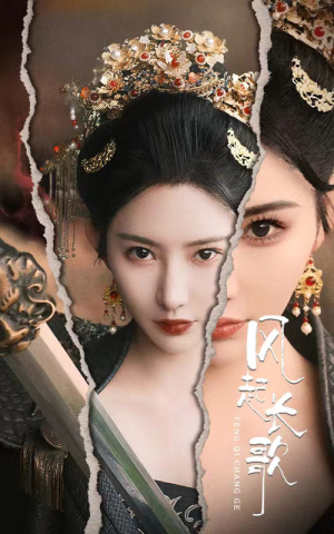 风起长歌（68集）更新时间