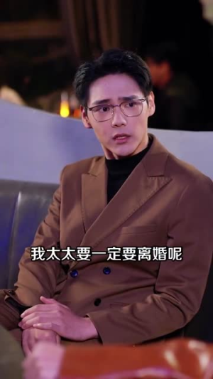 夫人一身反骨(85集) 夫人一身反骨(85集)短剧全集免费