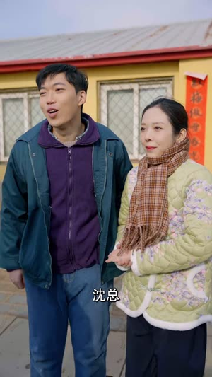 福到我家（31集）精彩短剧又来了