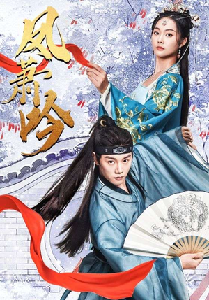 凤箫吟(85集) 凤箫吟(85集)短剧太好看