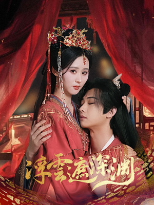 我的蛇君软又妖（100集）短剧追到爽