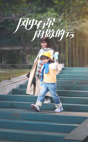 风中有朵雨做的云（45集）无需会员轻松看