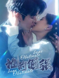 犟骨(100集) 犟骨(100集)精彩短剧看全集