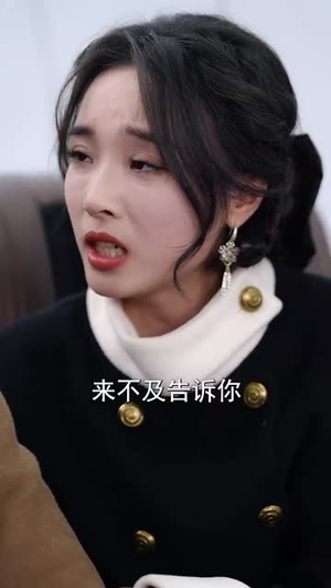 结婚五年！你说爱腻了（50集）精彩短剧后续