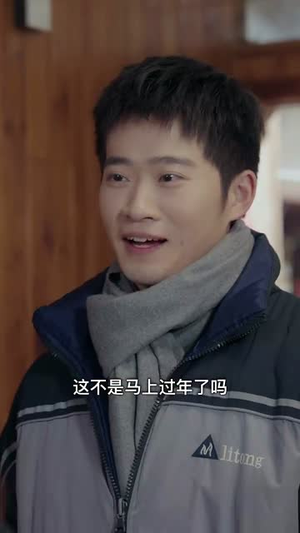 过年回村我的爱情变了颜色（30集）免费看短剧