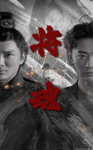 将魂（75集）这短剧太好看了