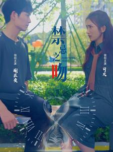 禁忌之吻（99集）短剧有好货推荐