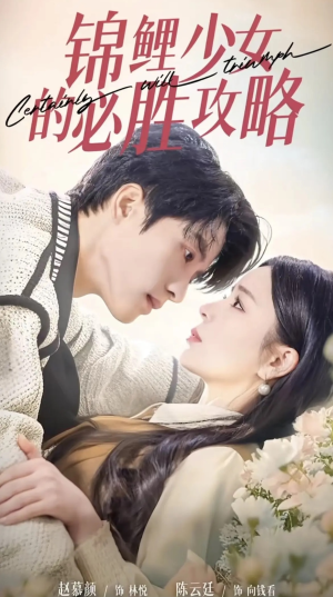 灰姑娘的奇遇记（21集）短剧更新抢先看