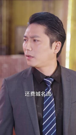 鹿总夫人又要和您摊牌了(100集) 鹿总夫人又要和您摊牌了(100集)最后一集