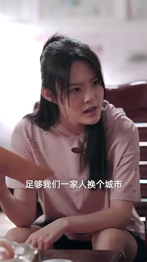 寄生上流（40集）热门短剧榜单