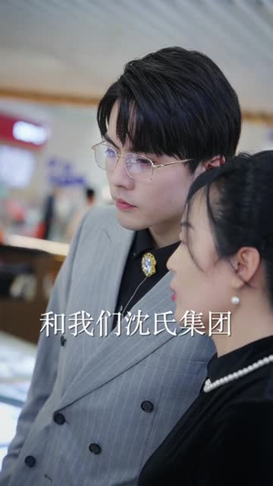 萌宝特工队，爹地加油追（85集）好看又上头短剧