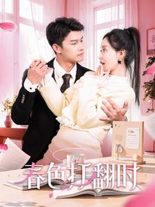 娇引（97集）经典回顾免费看