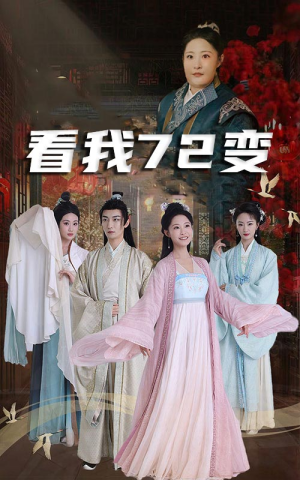 独行亦如众（35集）火热短剧抢先看