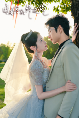 时光尽头终遇你（70集）一个短剧看全集