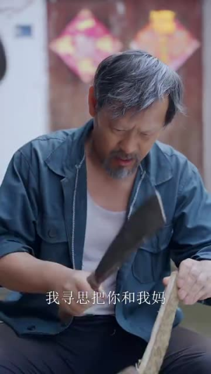 逆转人生之寒门出贵子（57集）夸克网盘观看