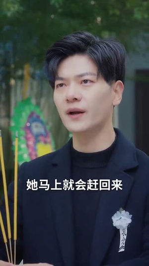 亲不在时方知悔（40集）短剧片段分享