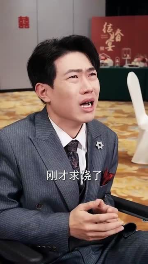 情人节大小姐向我求婚（54集）短剧越看越精彩