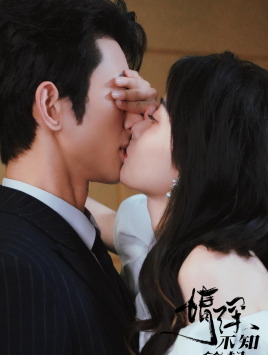 情深不知所起（81集）红果免费短剧