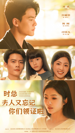 时总,夫人又忘记你们领证啦(83集) 时总,夫人又忘记你们领证啦(83集)一起看短剧