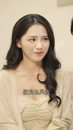 我陪老公东山再起（50集）短剧太好看