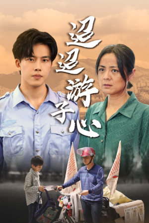 明月何时照我还（78集）这部短剧太好看