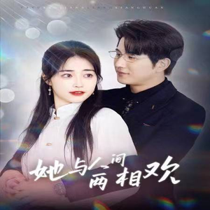 他要拽我入红尘（122集）火爆热门短剧