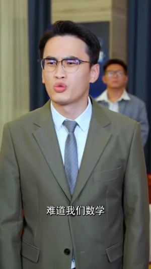 我中专生横扫全球数学大赛（42集）全集下载