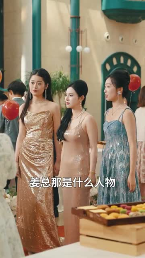 我的袖珍妈妈（32集）看到了大结局