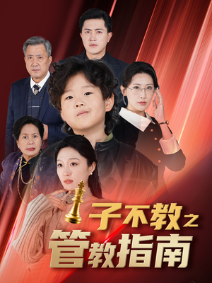 落子成悔(60集) 落子成悔(60集)短剧爆款推荐