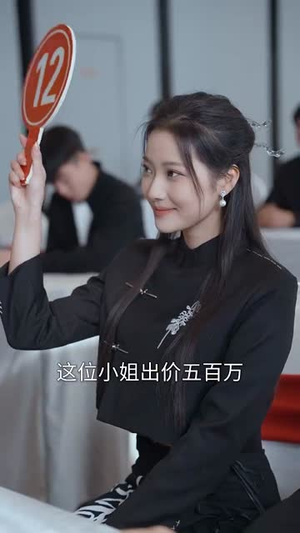 限时深情（55集）番茄短剧看全集