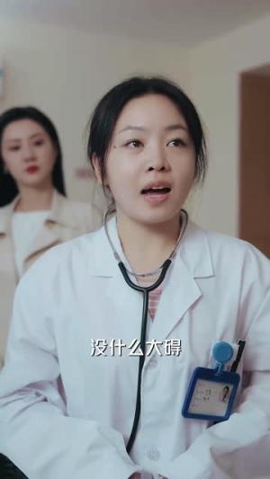 许总别来无恙（67集）超火短剧抢先看