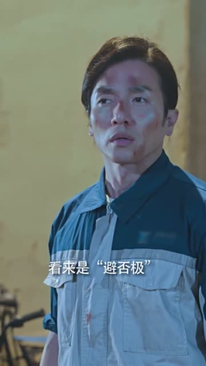 糟了将军穿越到船厂搬砖了（38集）超好看的短剧