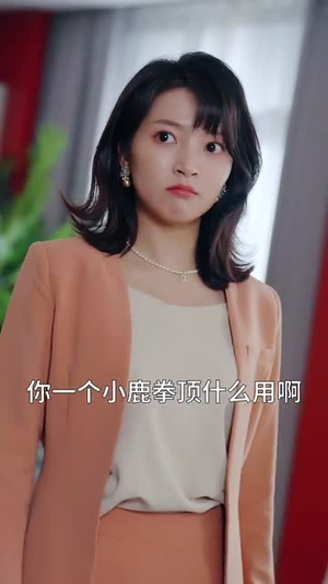 医者下山之夫人我错了（30集）短剧排行榜